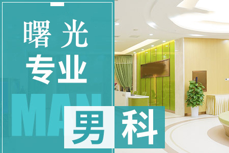成都治前列腺炎要做哪些检查