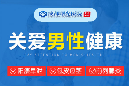 新都五路口男科医院