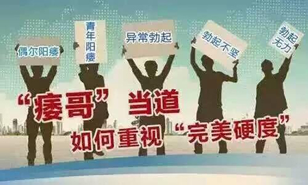还在手淫，阳痿找上你了吗
