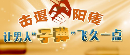 成都哪些因素容易引起男性阳痿