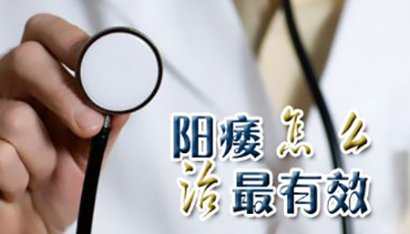 在成都治疗阳痿要花多少钱