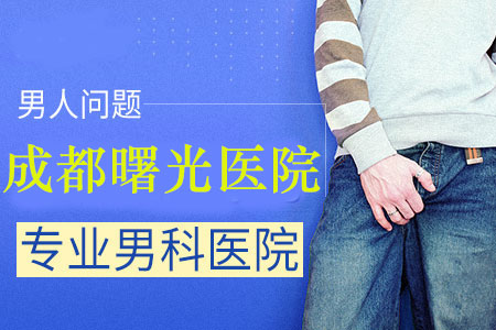 什么原因导致勃起障碍
