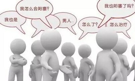 男性早泄要做哪些检查